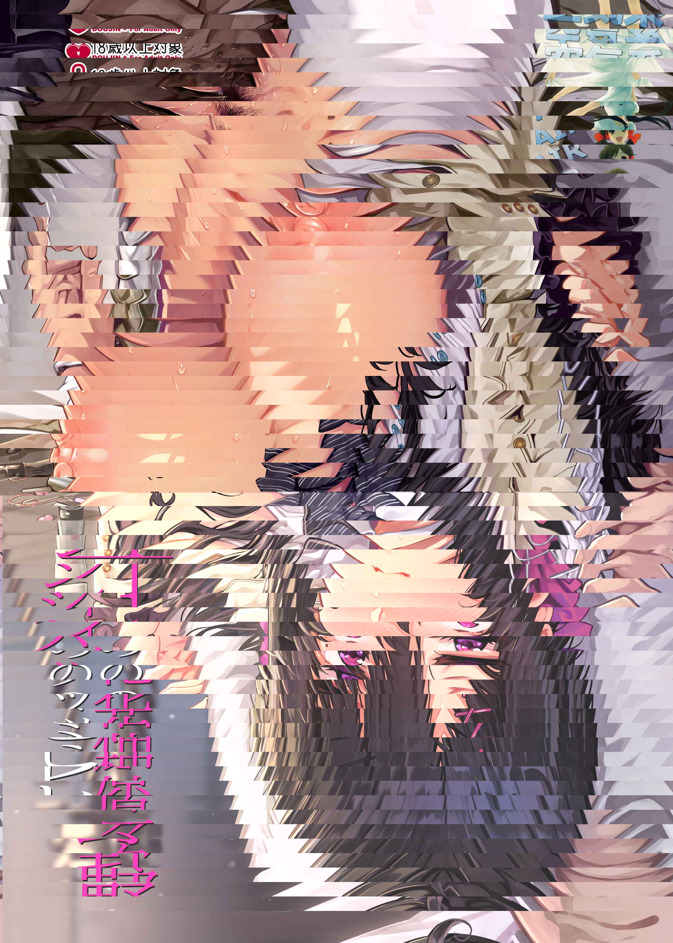 野野原柚花的秘密
