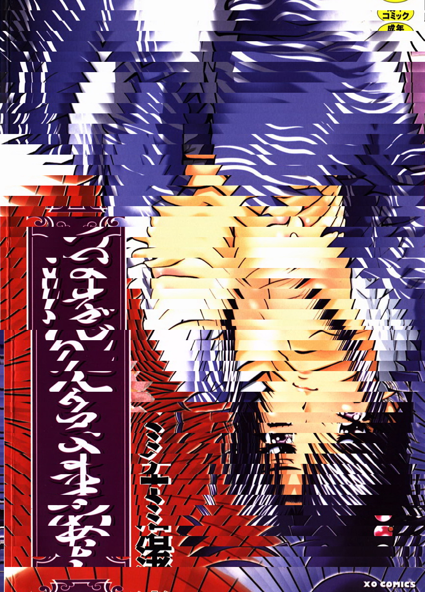 愛撒嬌的人