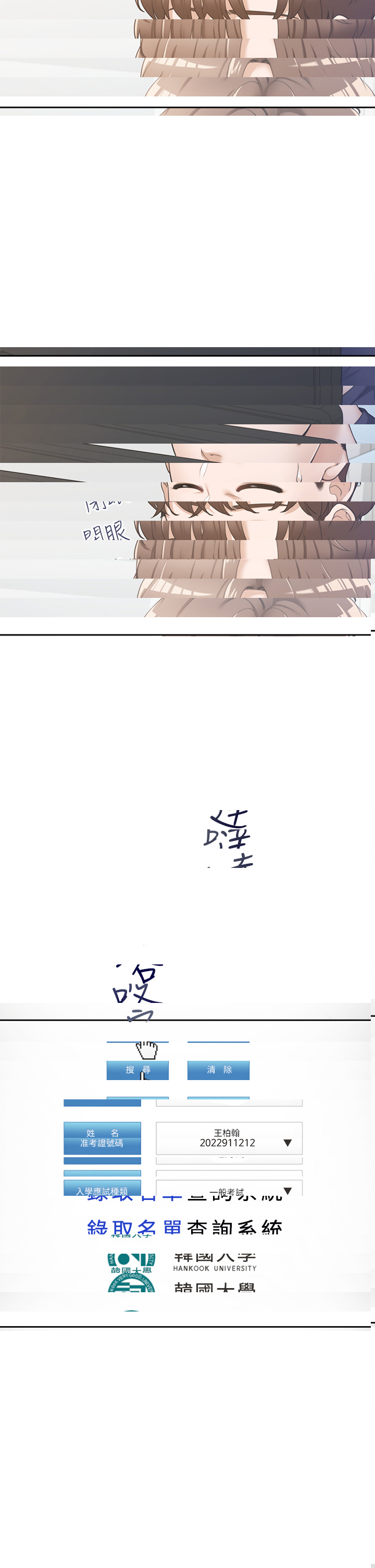 同居上下舖