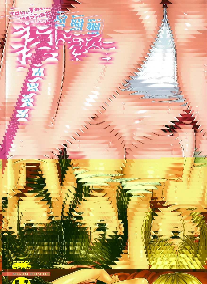 女子包圍網