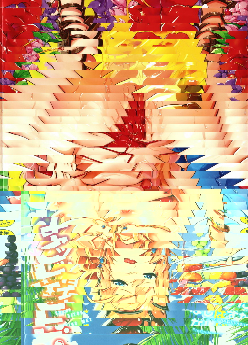 淫濕Bitch