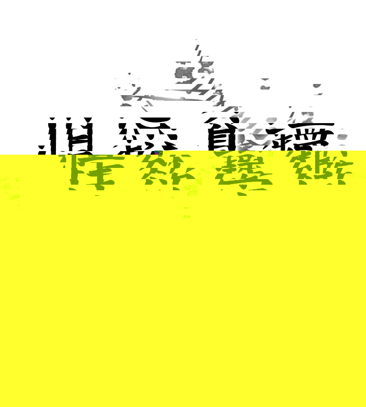 情慾寶鑑