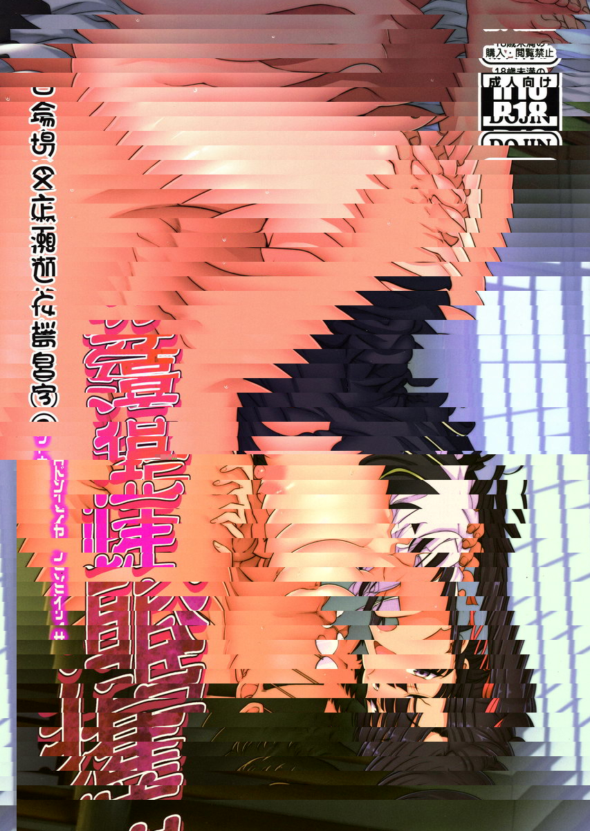 催眠性指導 3