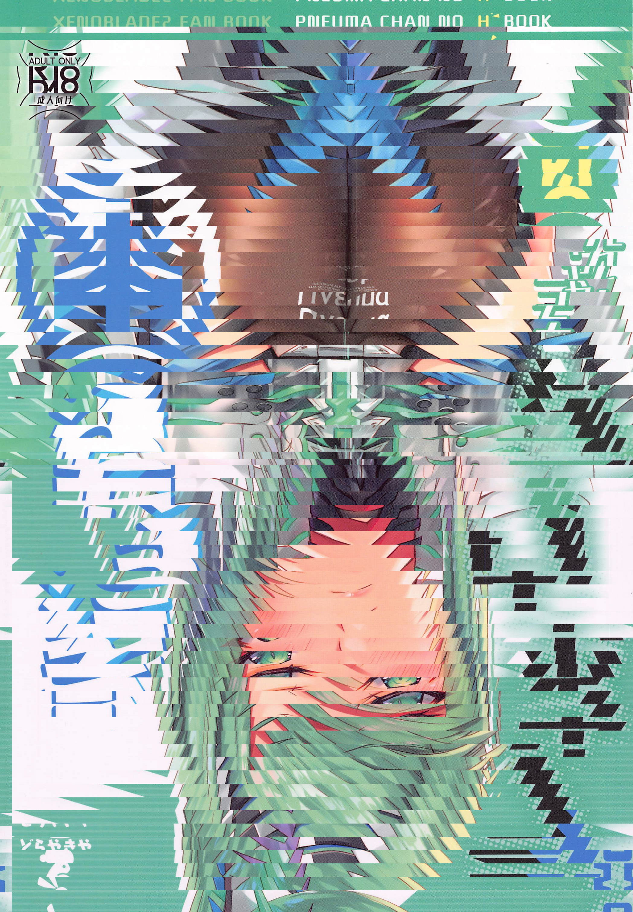 靈魂之性愛故事