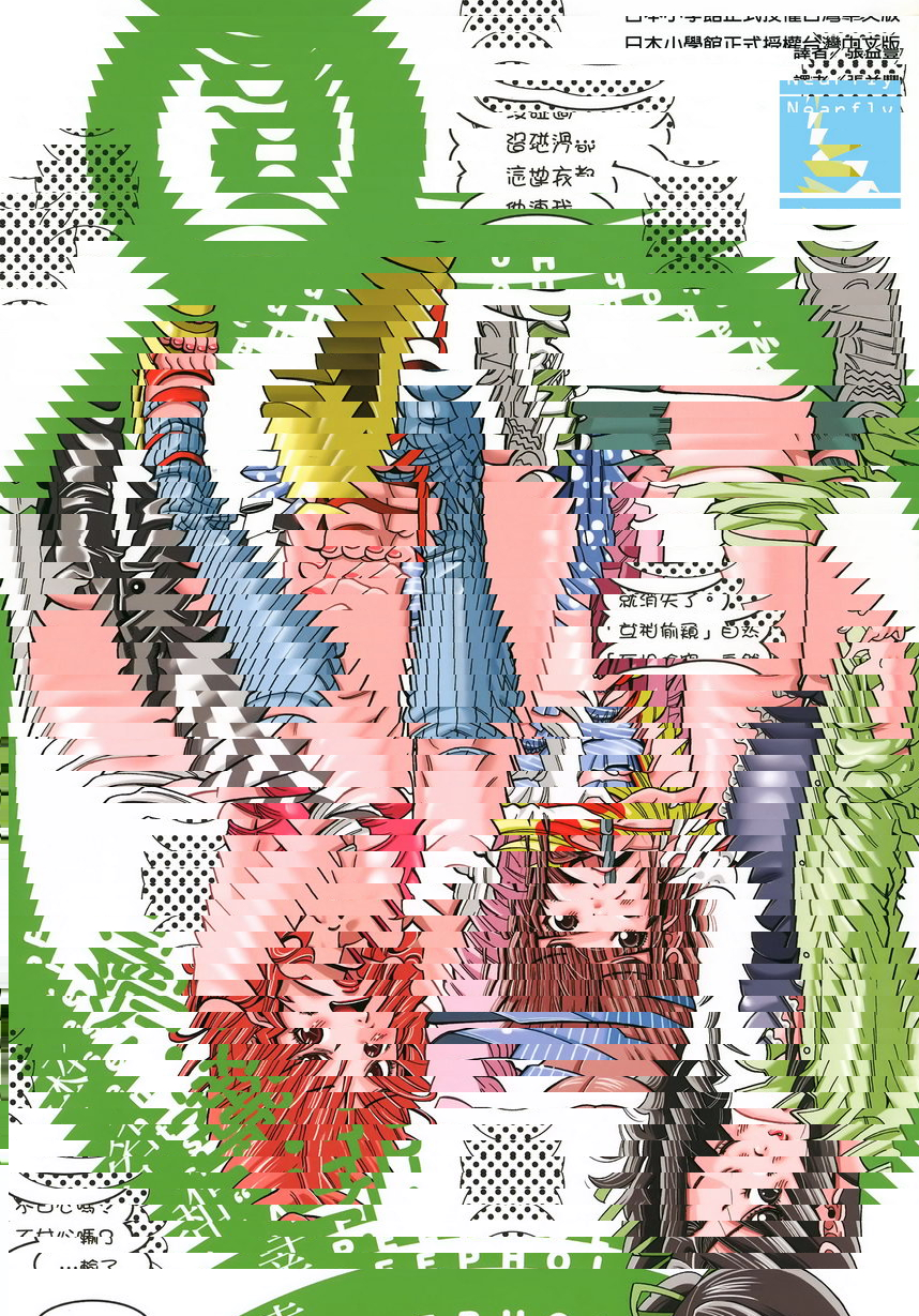 偷窥孔 9