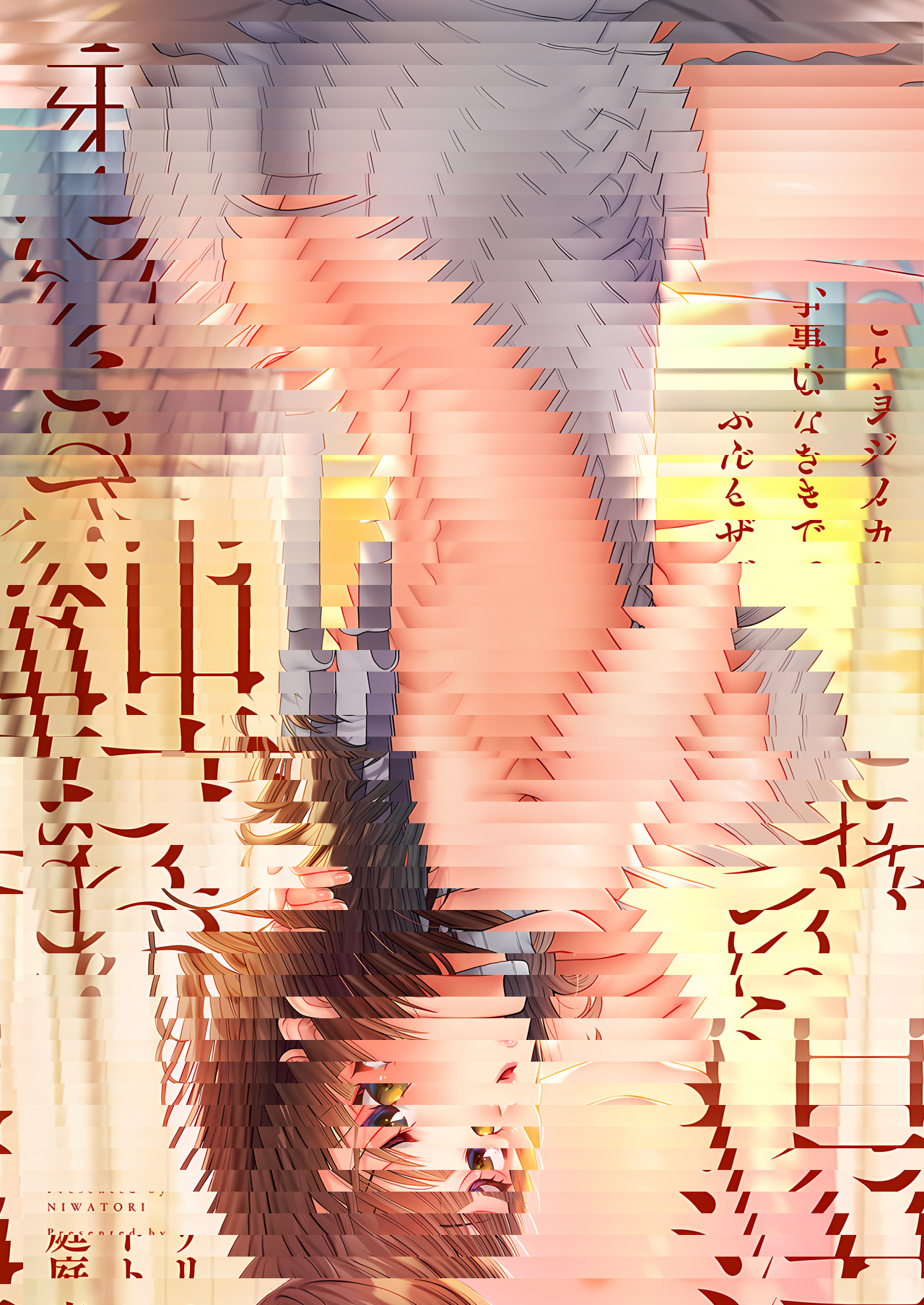 沼瀬姐姐～不能和女朋友一起做的事～4