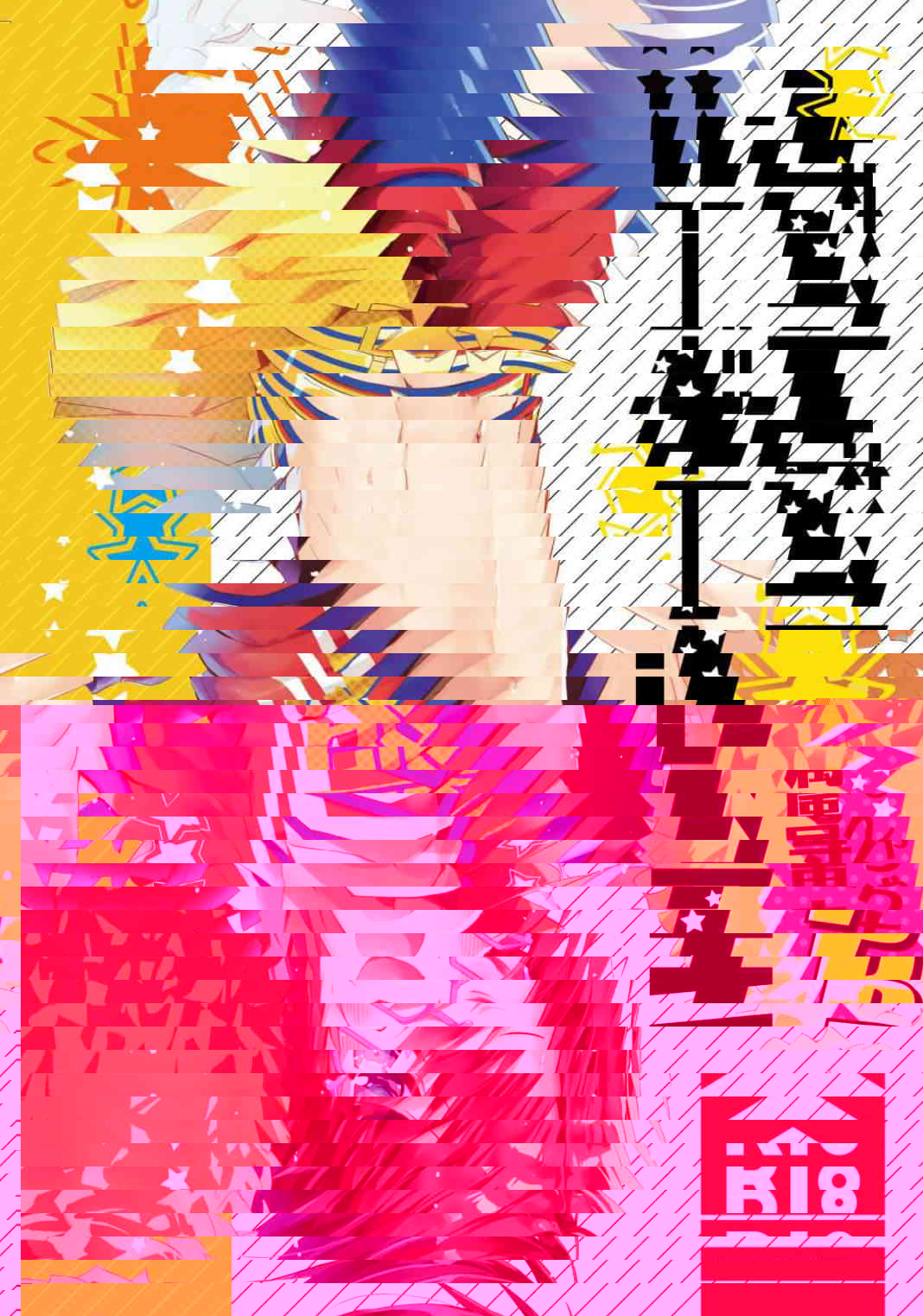 [gotaitouti (まりなくん)] P酱专属啦啦队长!! (偶像大师）