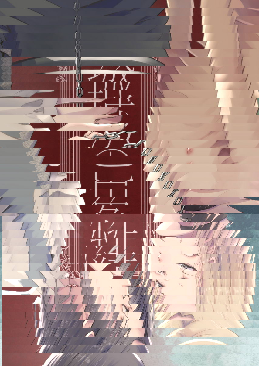 緋色之城
