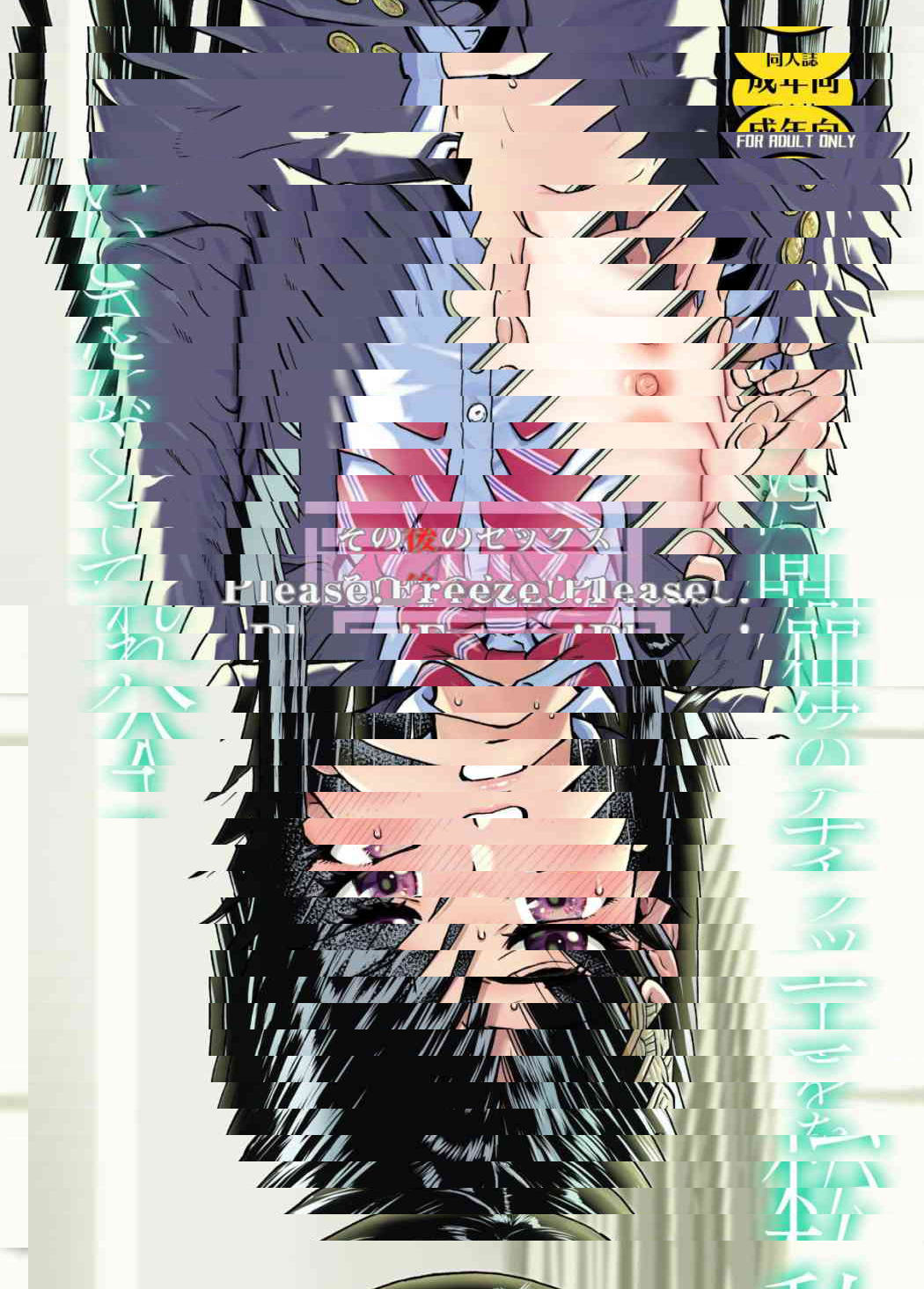 私密变态的同伴让我加入