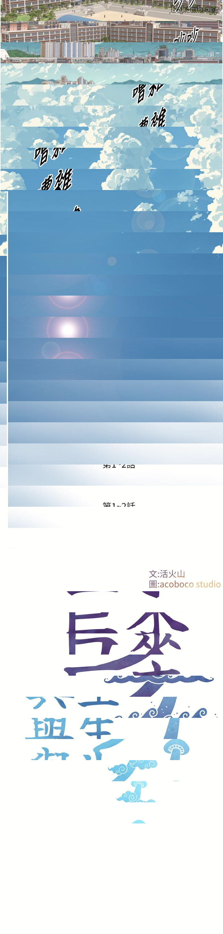 與生巨來