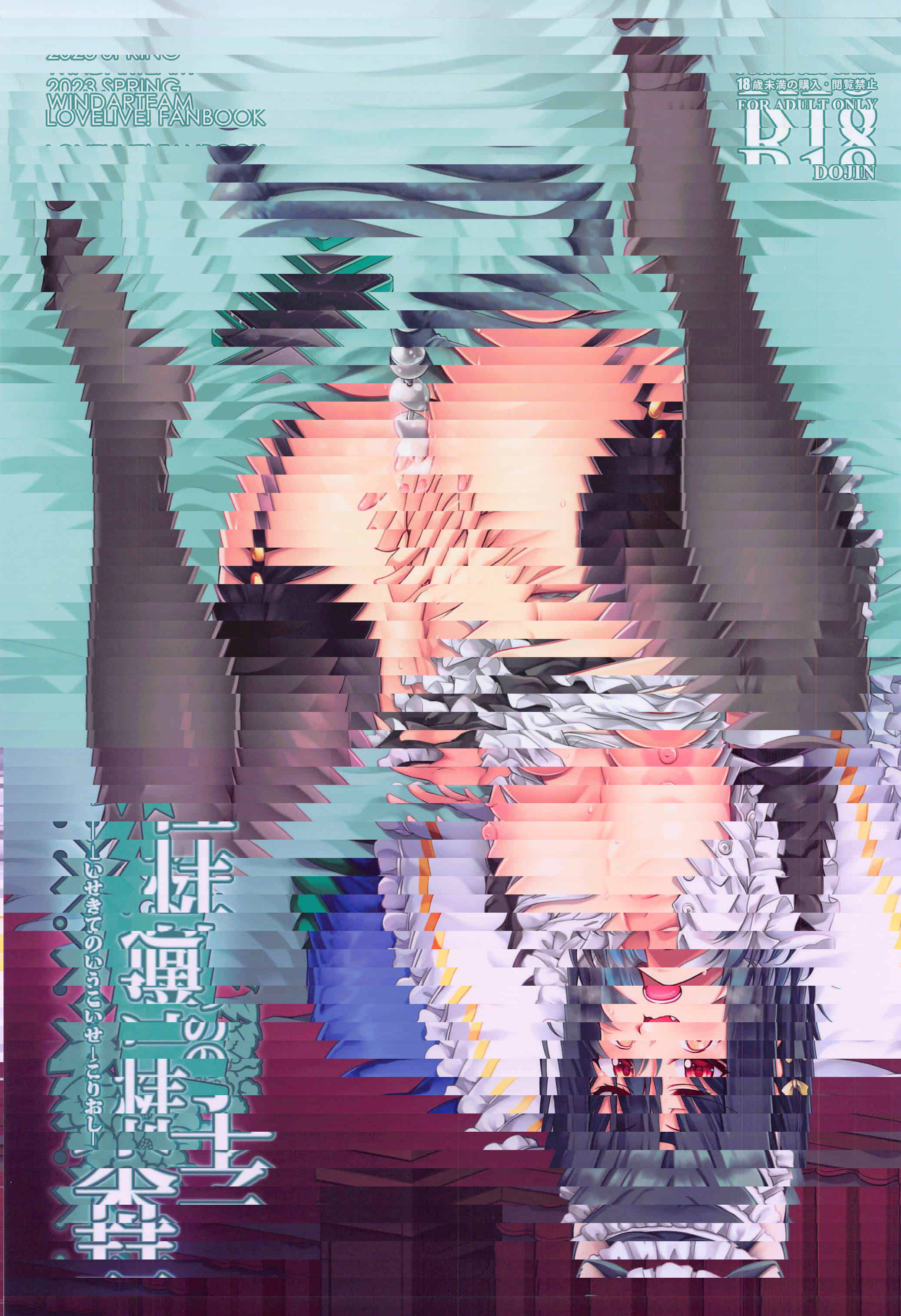 志織子 -性能力-