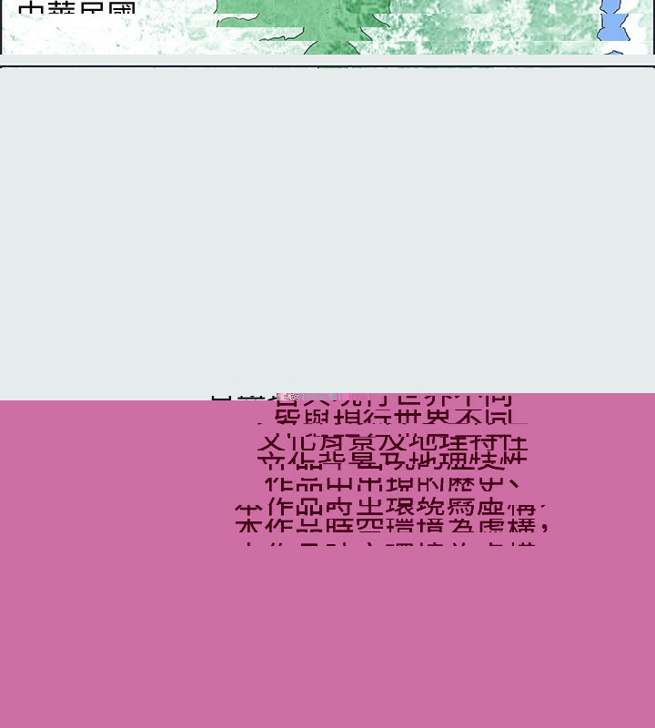 縱夏夜之夢(無碼版)