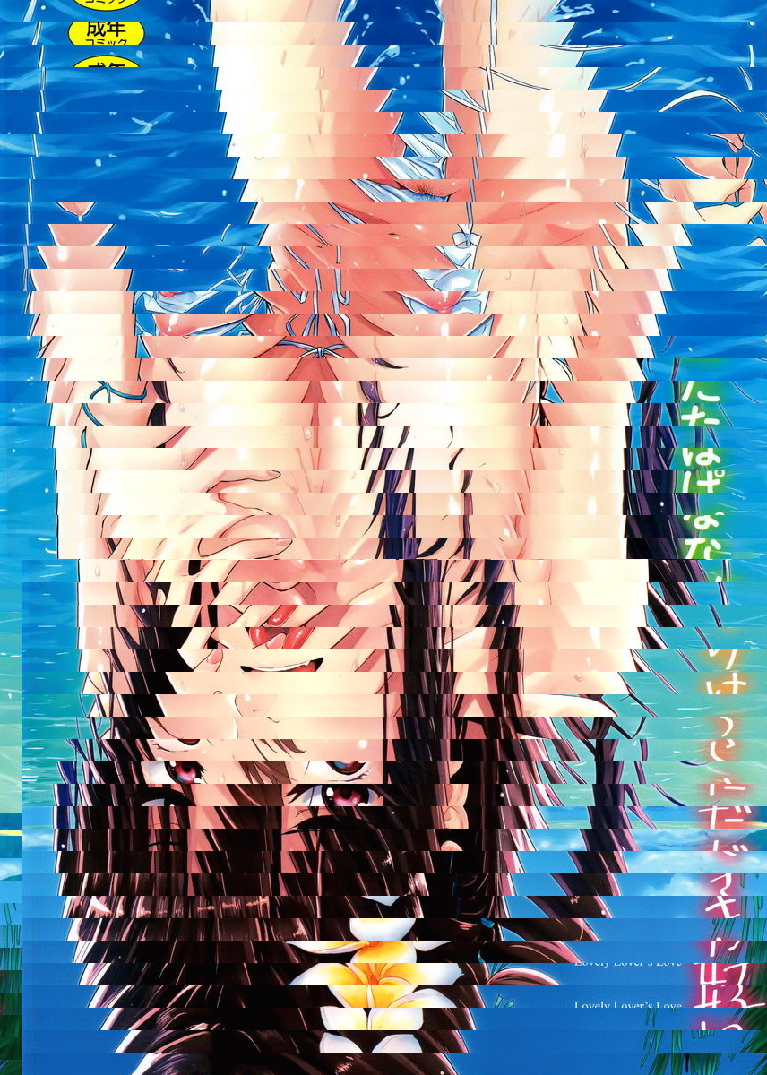 愛意滿溢