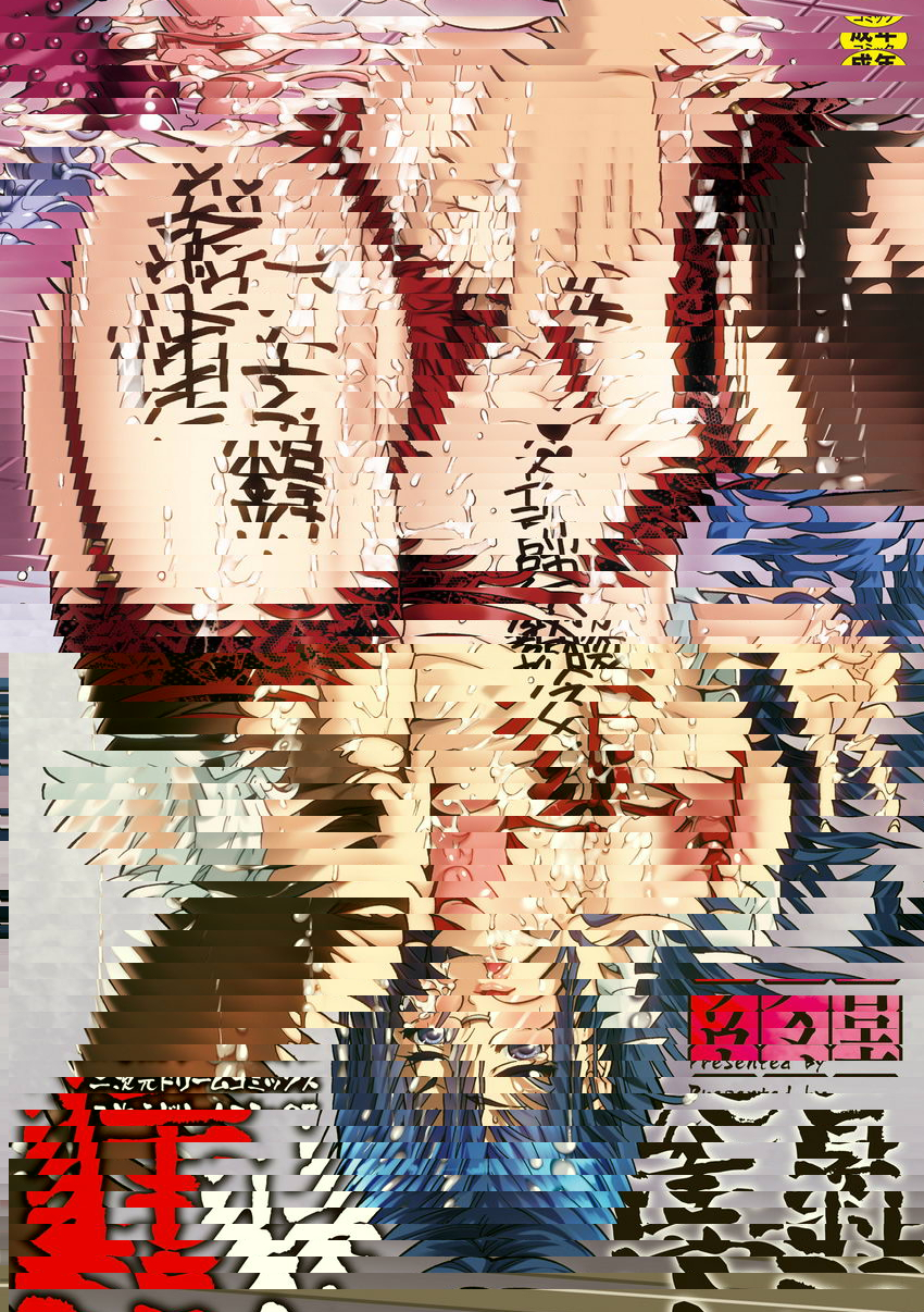 瘋狂高潮實習