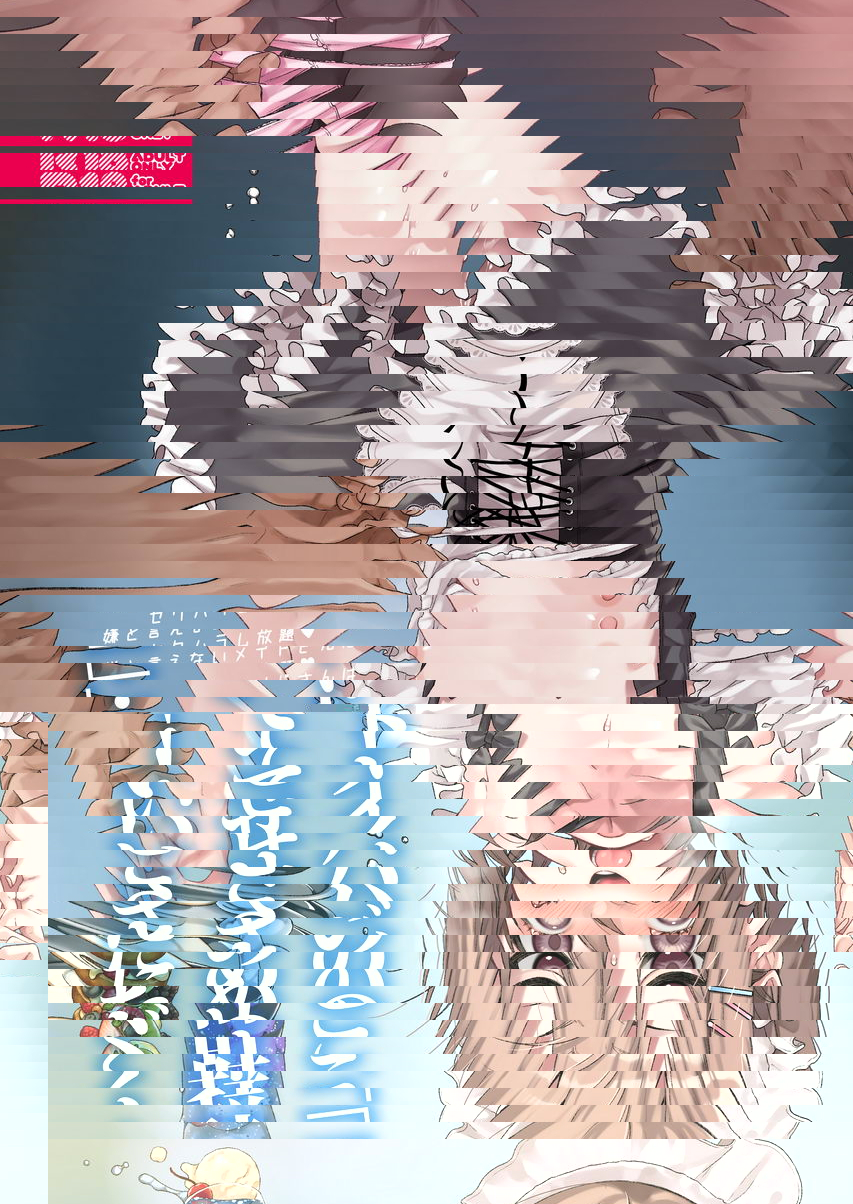 請讓我辭掉這份工作！