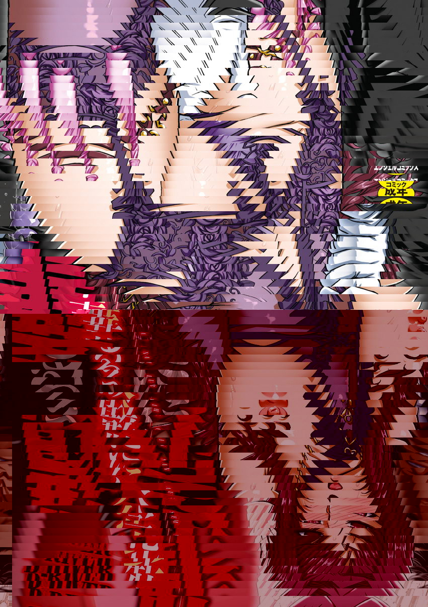 牝穴散華