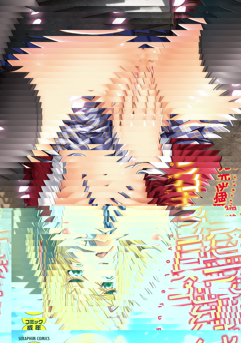 純愛的快感攻擊