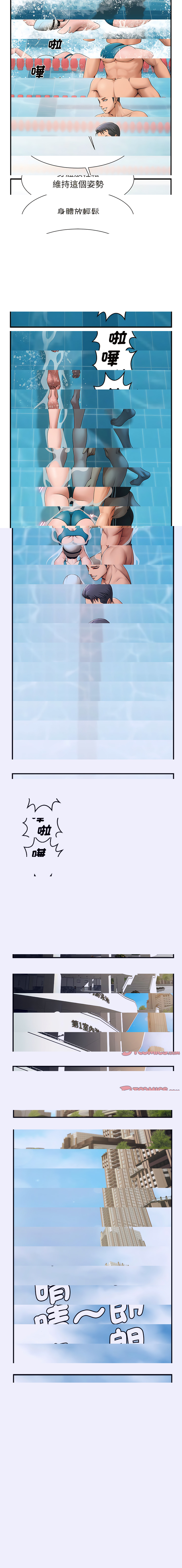 菜鳥教練的逆襲/逆袭之路