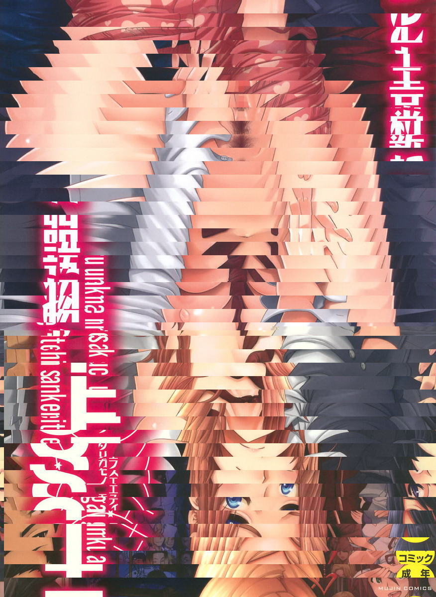 TSF物語