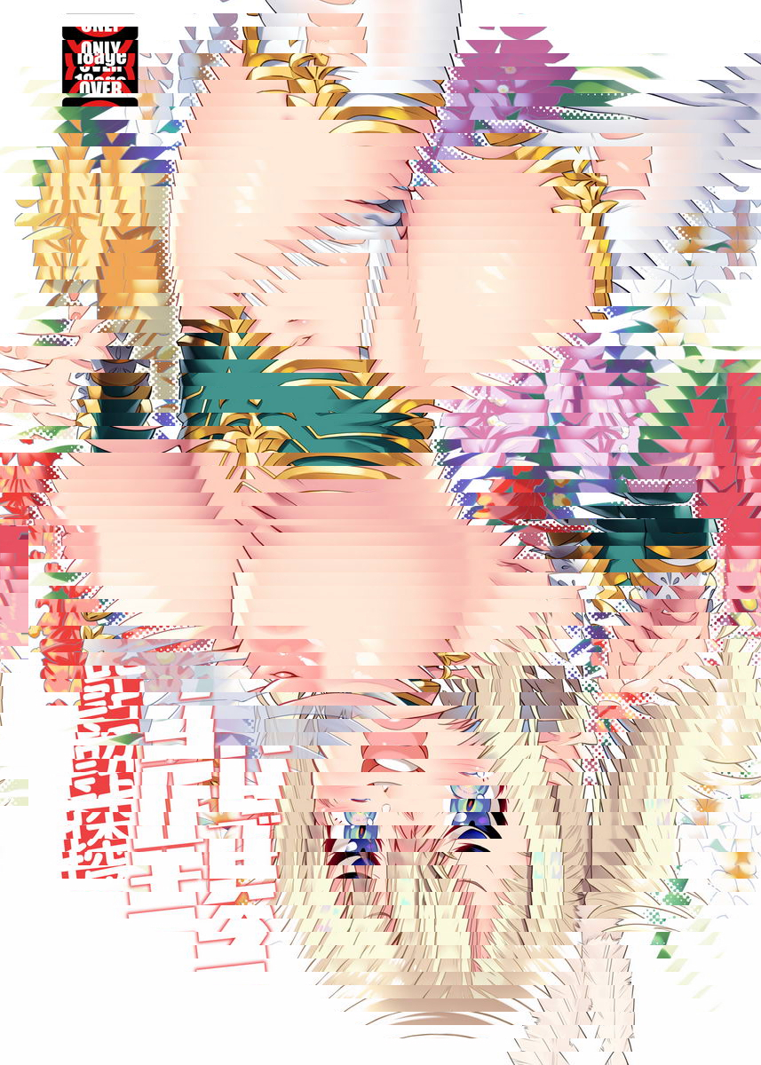 色情精靈探訪記