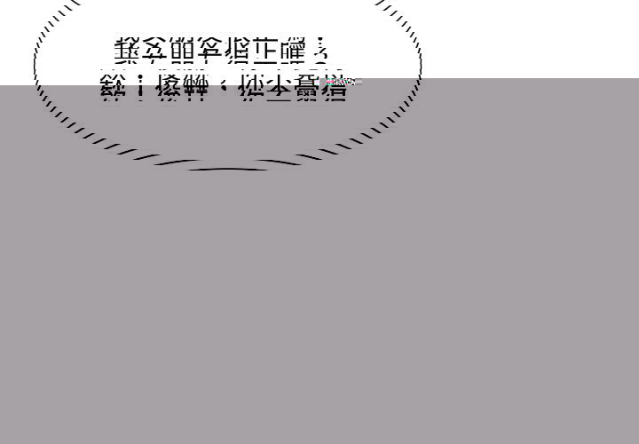 難解的三角關係