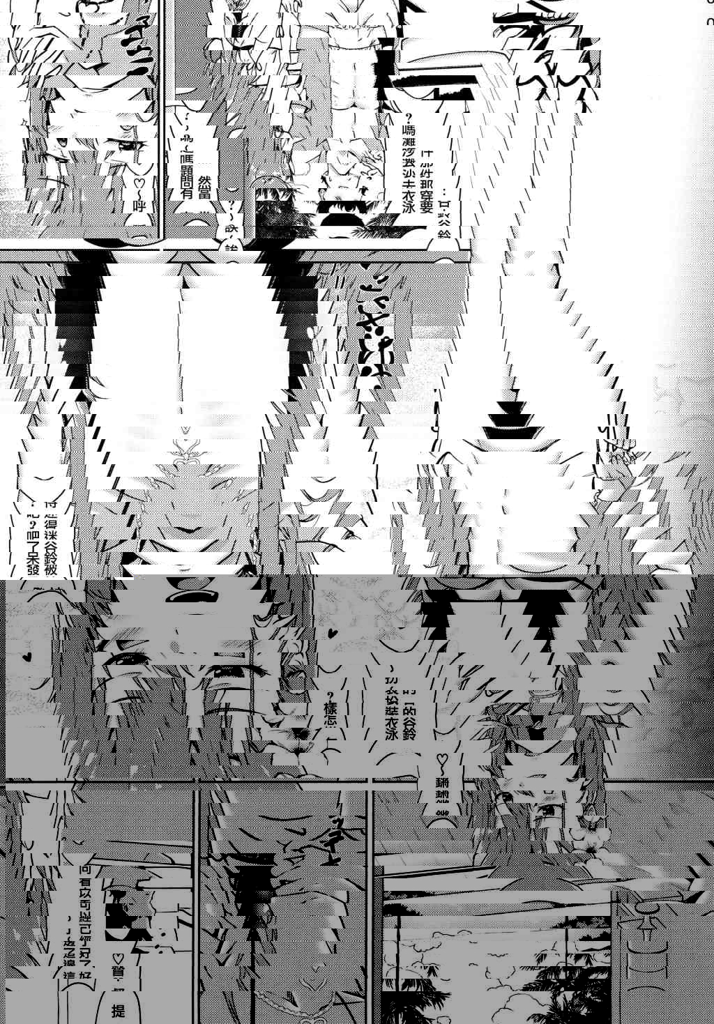 鈴谷缠绵夏天