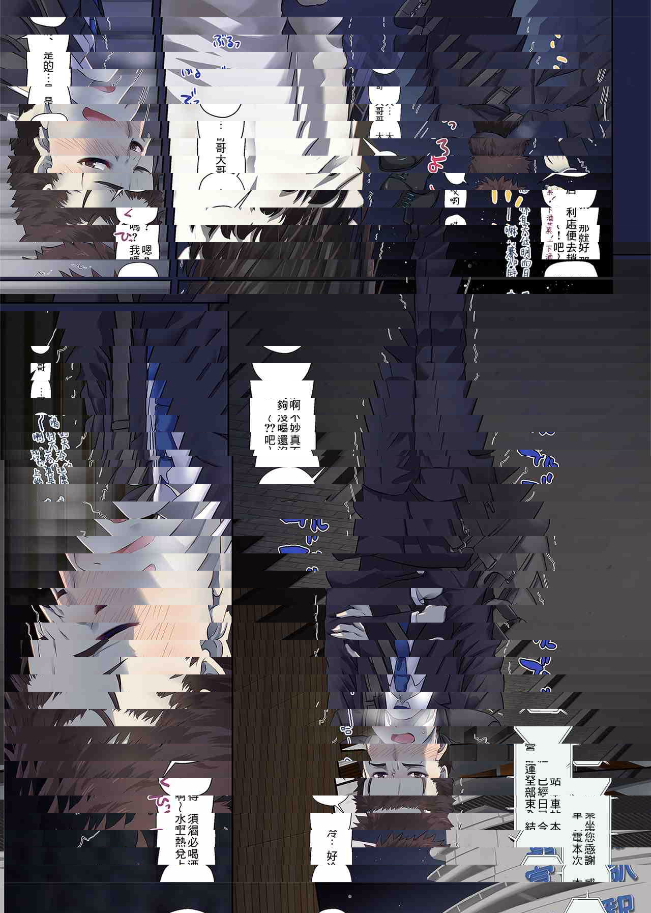 有隐情少女的同居性活