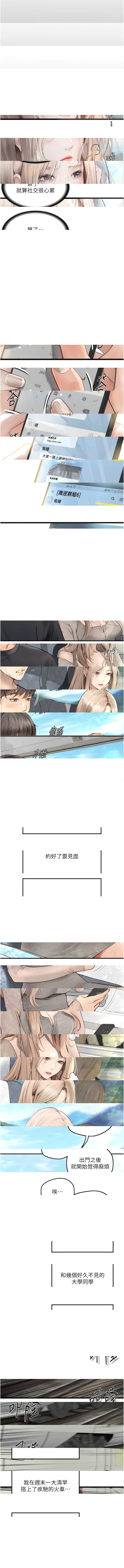墮落物語