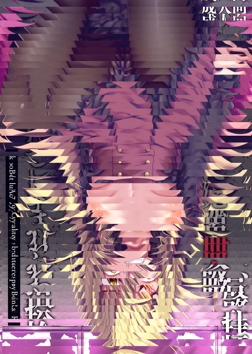 敬啓、被吸血鬼眷顧。