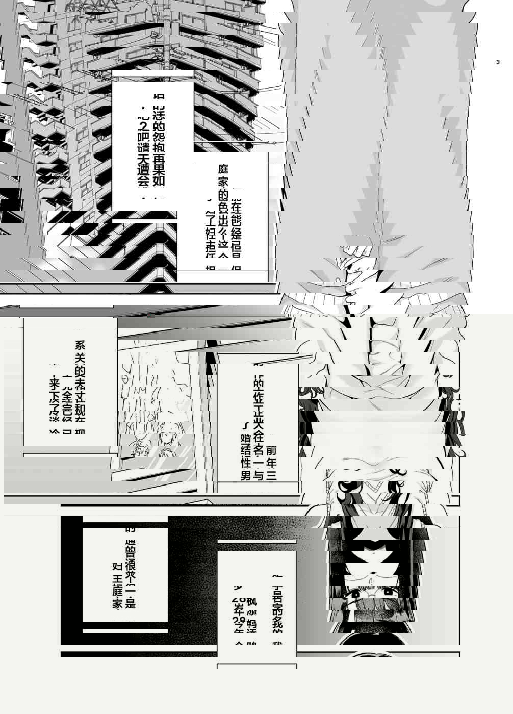 野蛮方式日本人妻寝取方法 其一