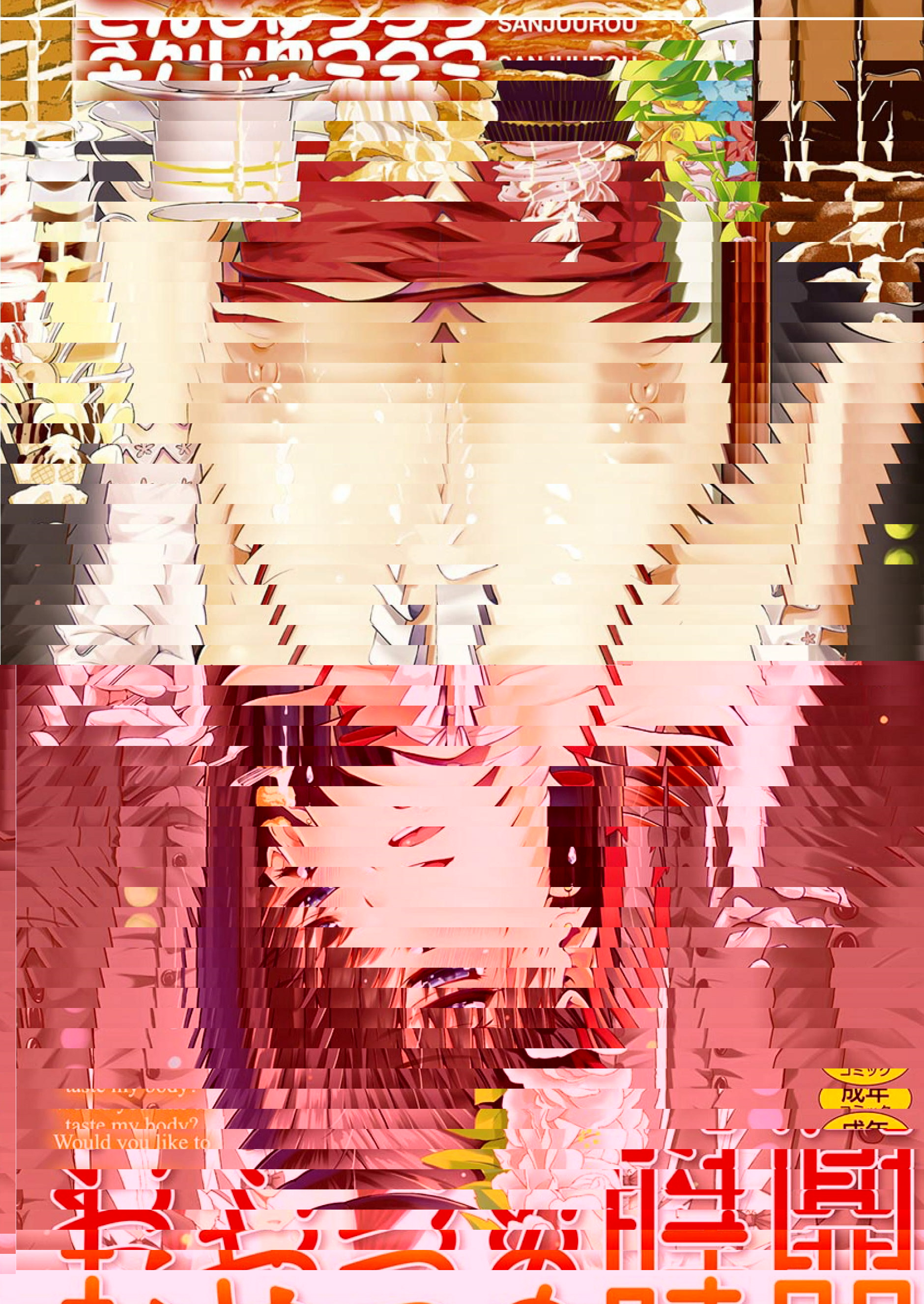 點心的時間