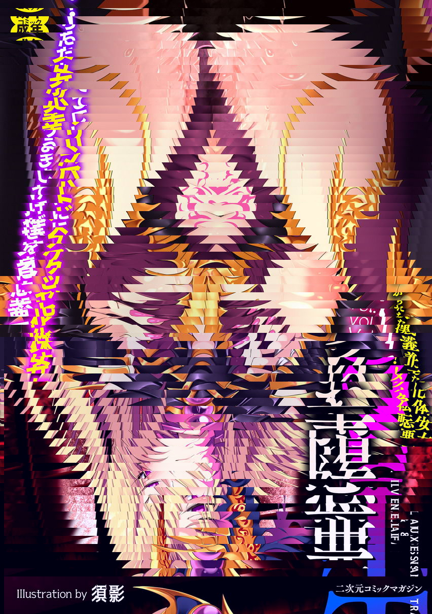 TS惡墮 正義男子女體化後惡轉高潮！ Vol.1