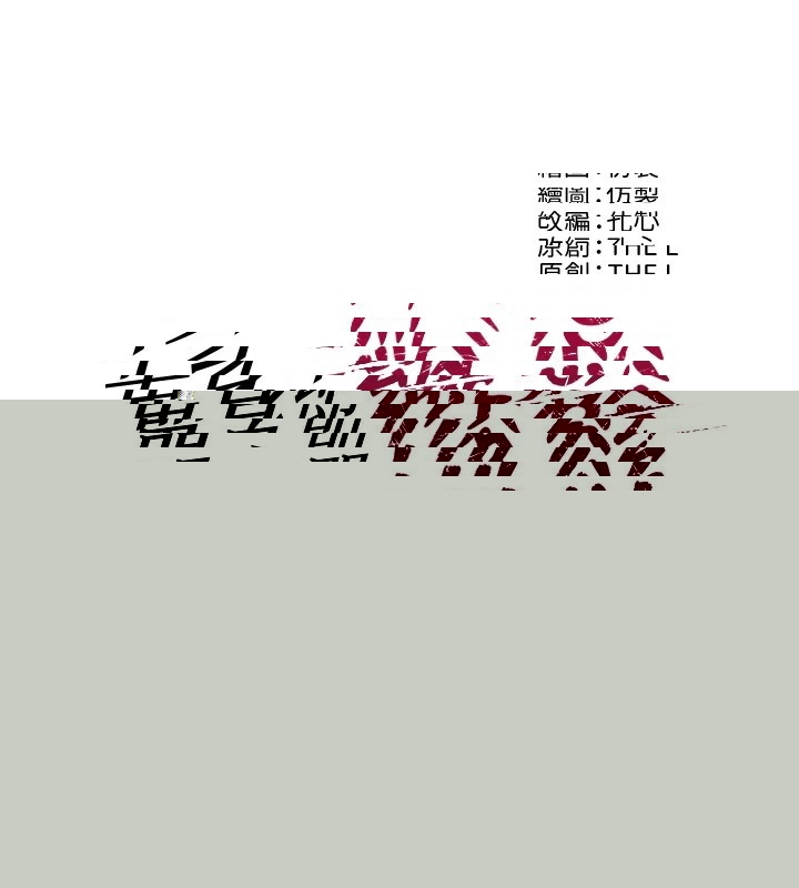 單身即縱慾