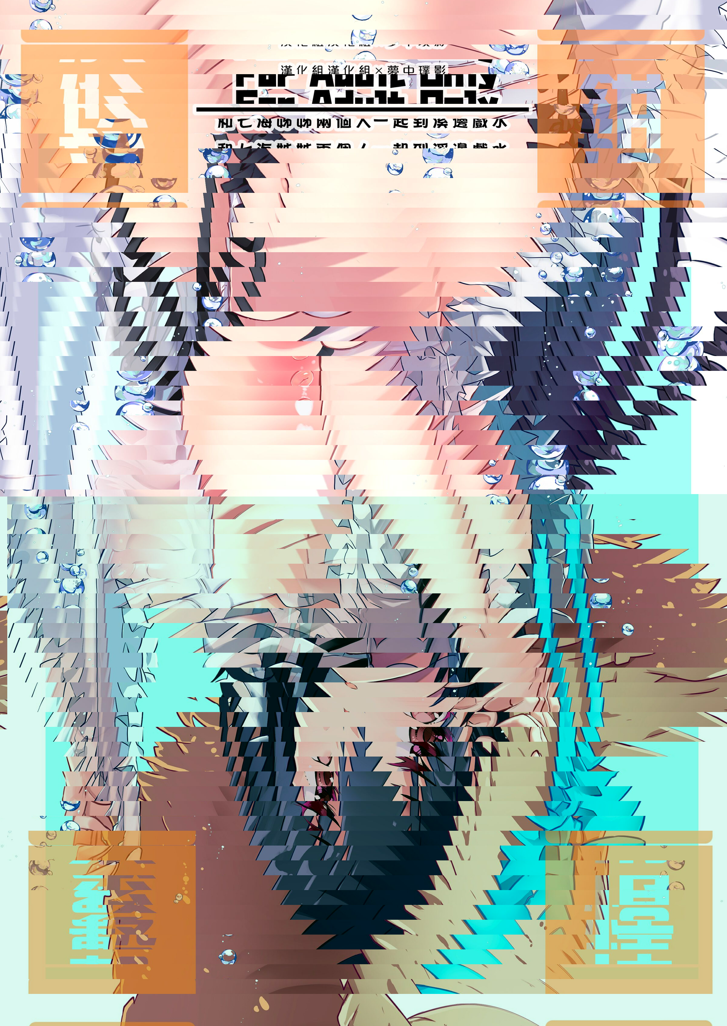 繫情於姊 ー和七海姊姊兩個人一起到溪邊戲水ー