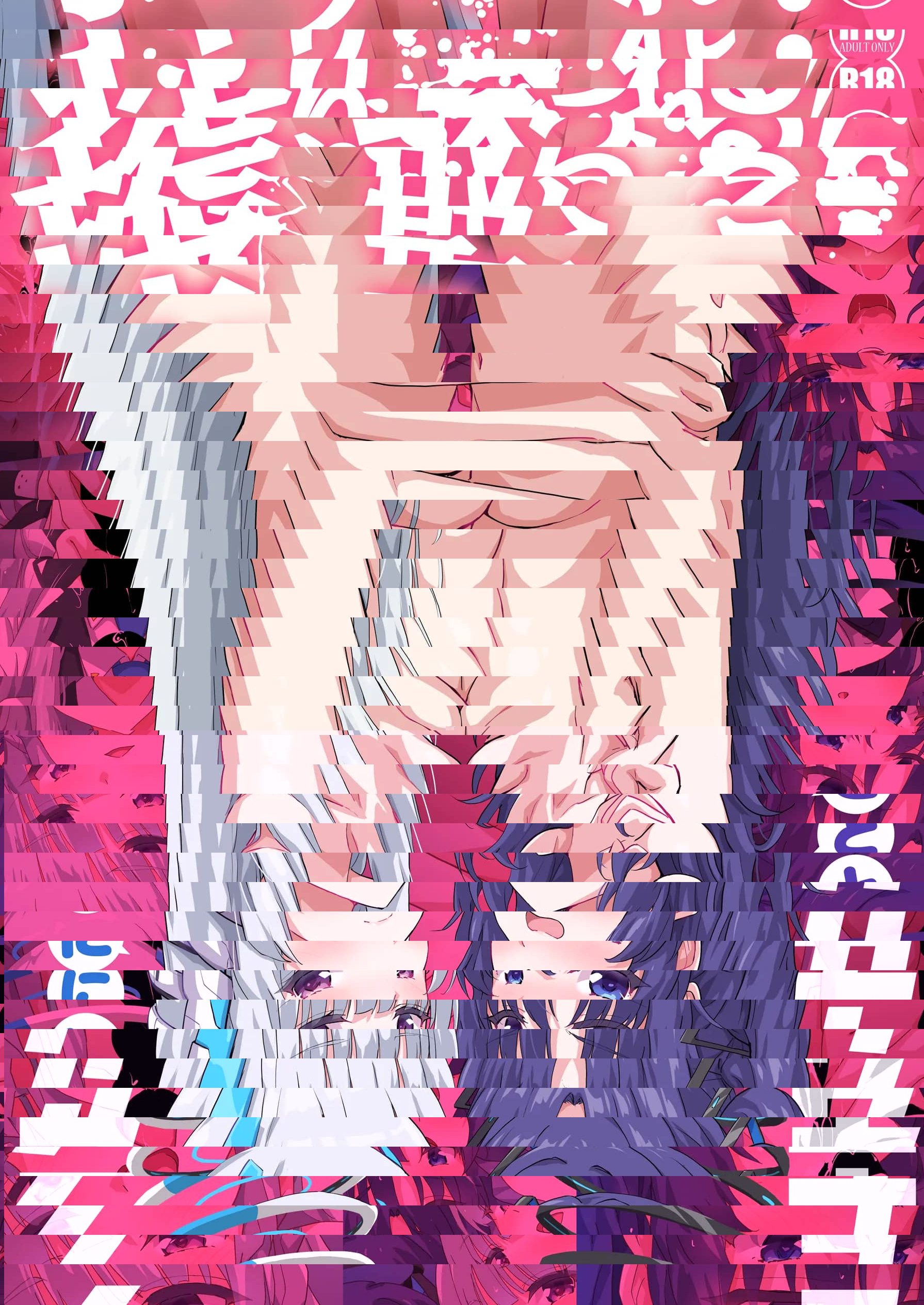 ユウカとノアに搾り取られる! (ブルーアーカイブ)