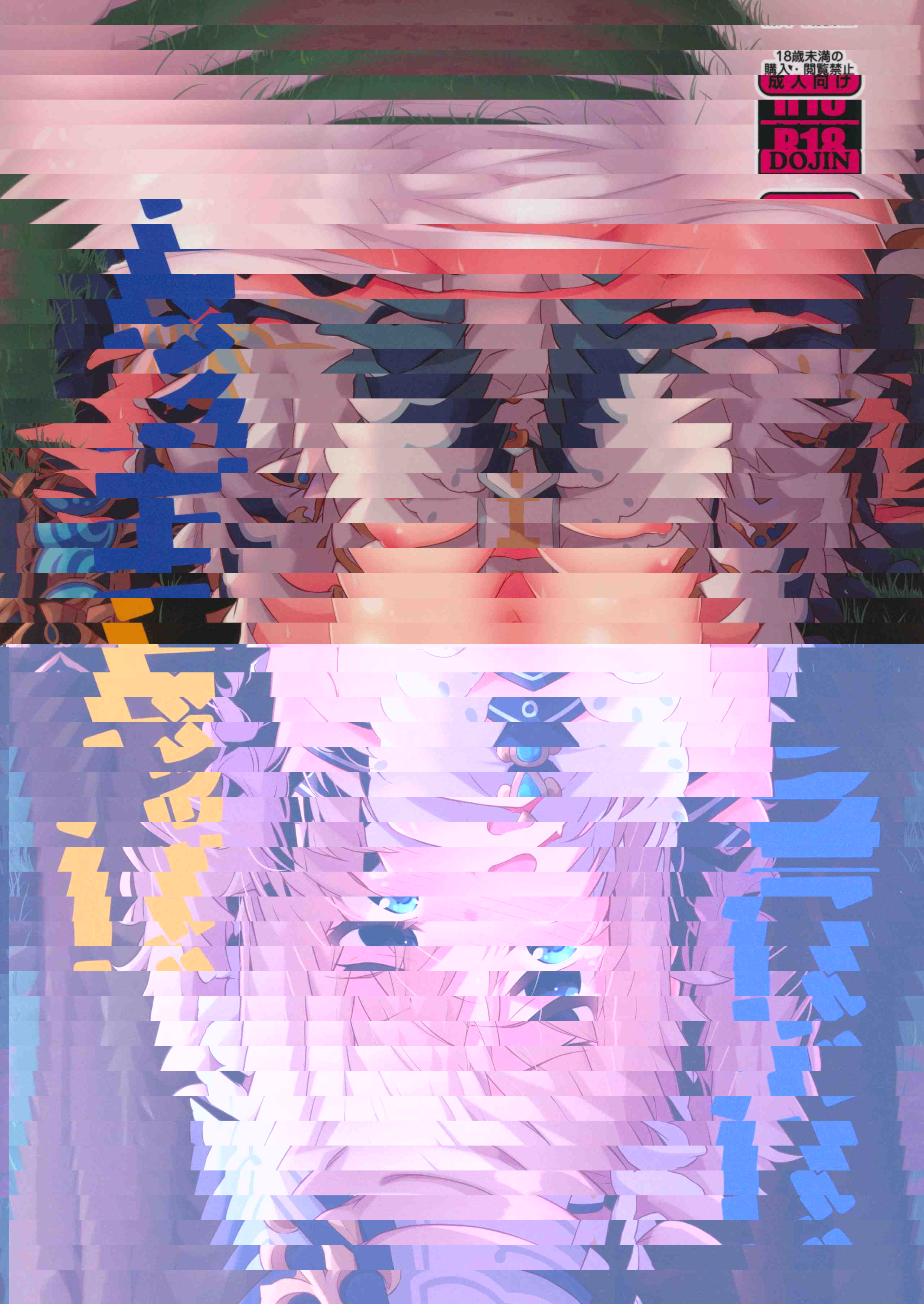 芭芭拉的慘劇