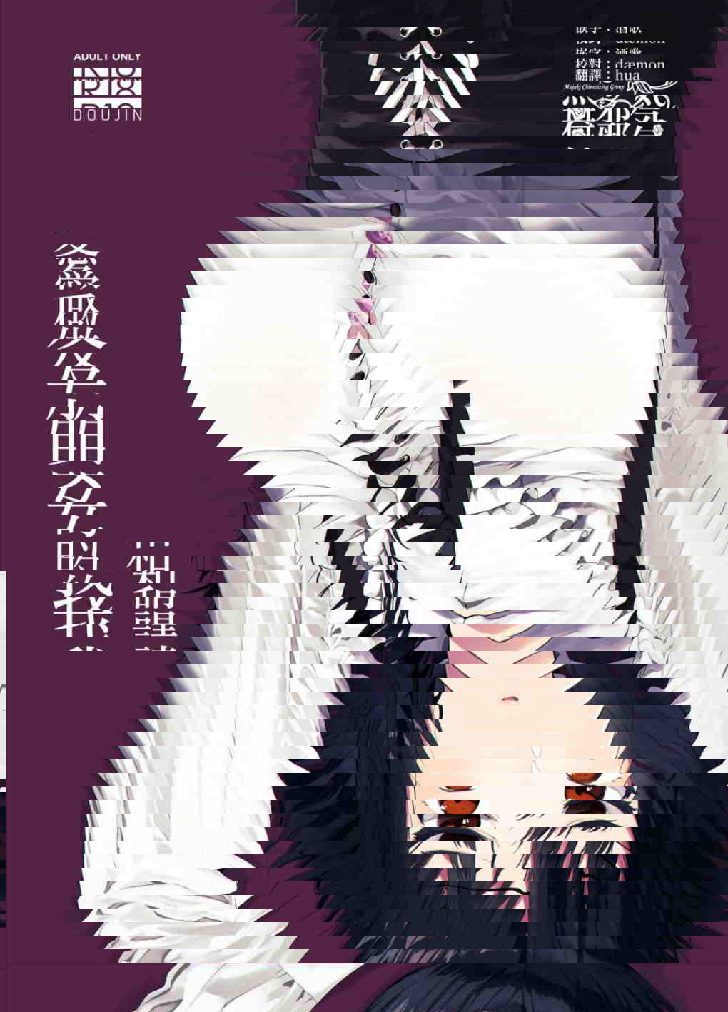 请和我的女友做爱