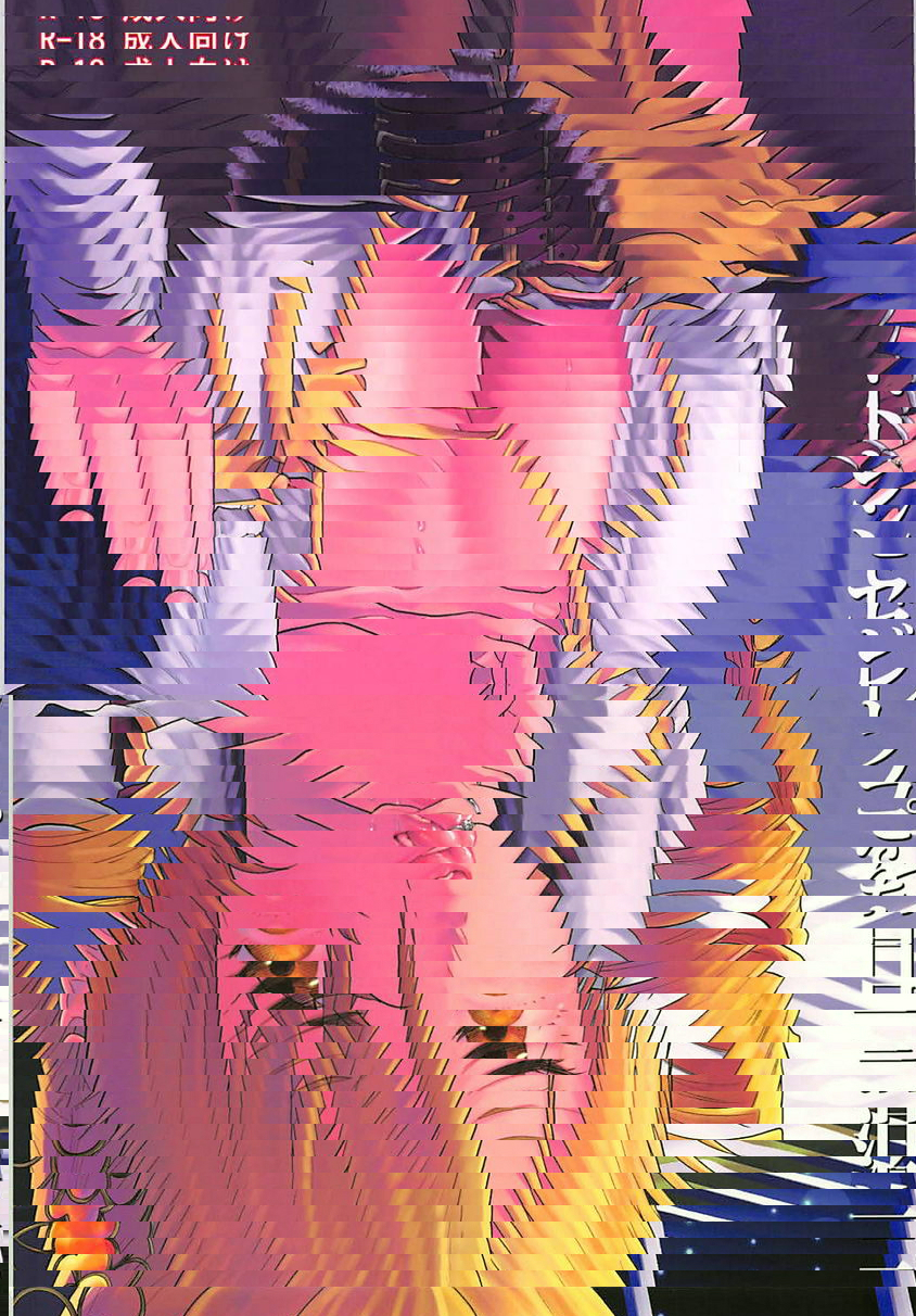 三天兩夜的禮物