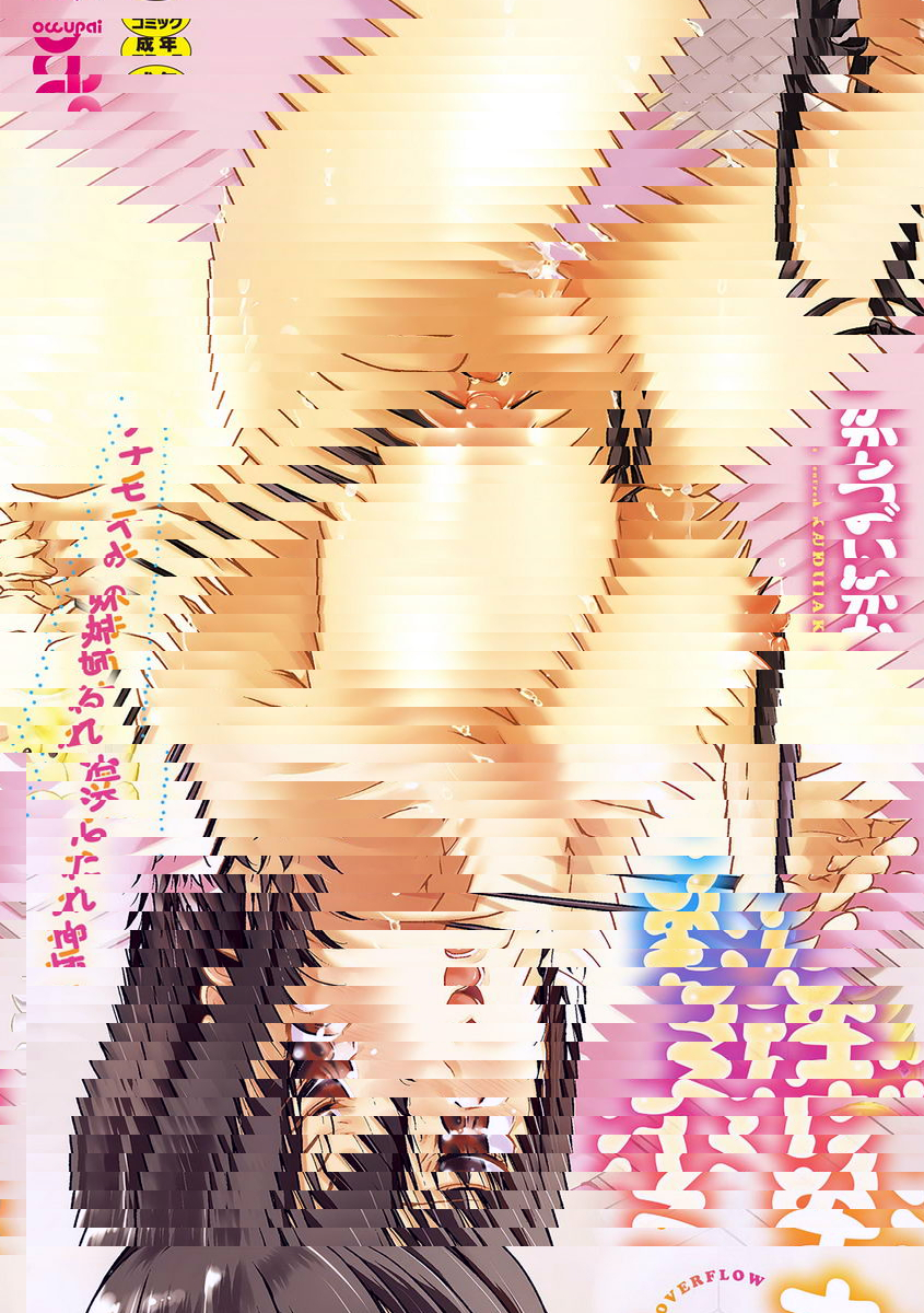歐ー巴ー來洗澡~插進去就溢出來的姊妹倆的情意~