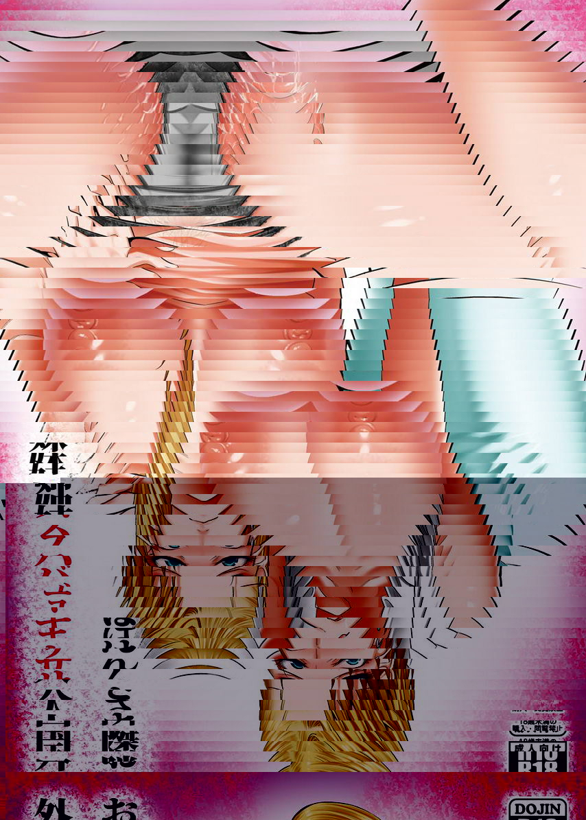 隔壁的外國魅魔姊妹