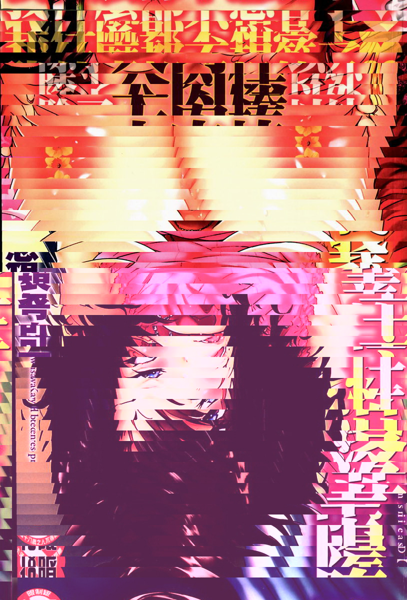 墮落性主義
