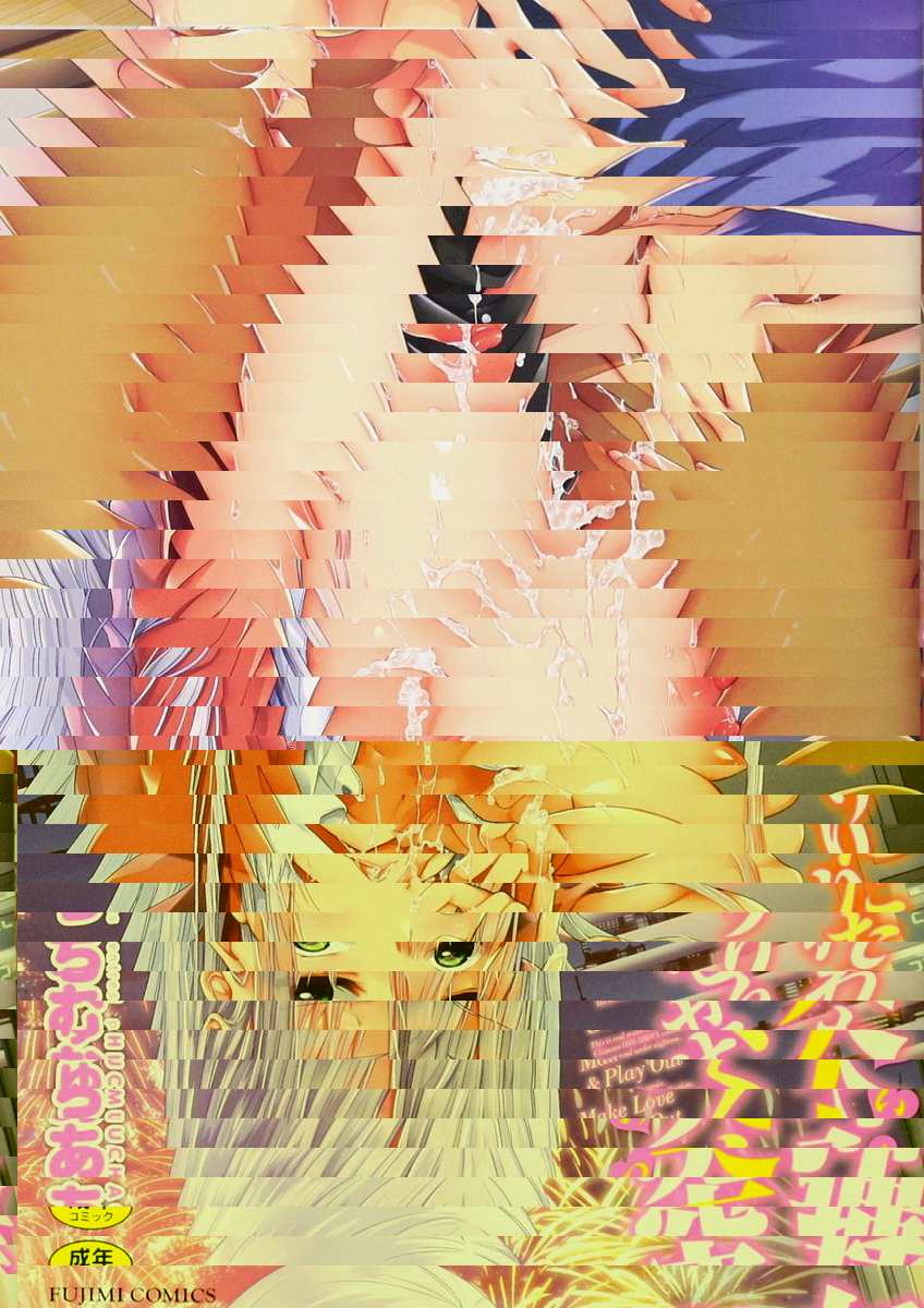 插进去干到底