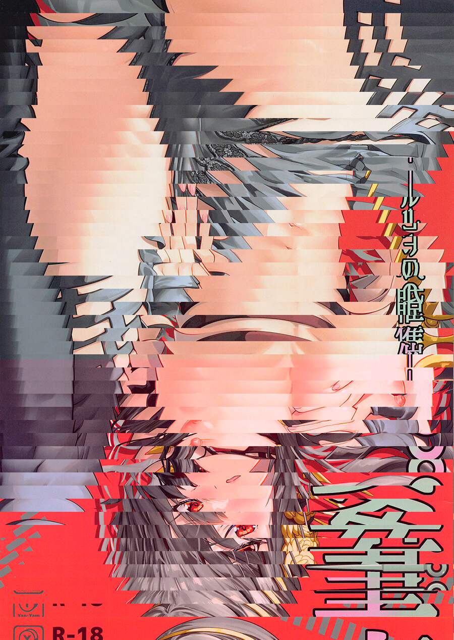 妻。 催眠夜