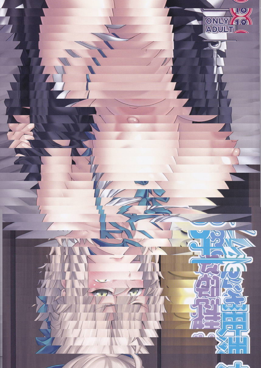 沖田的特別J3