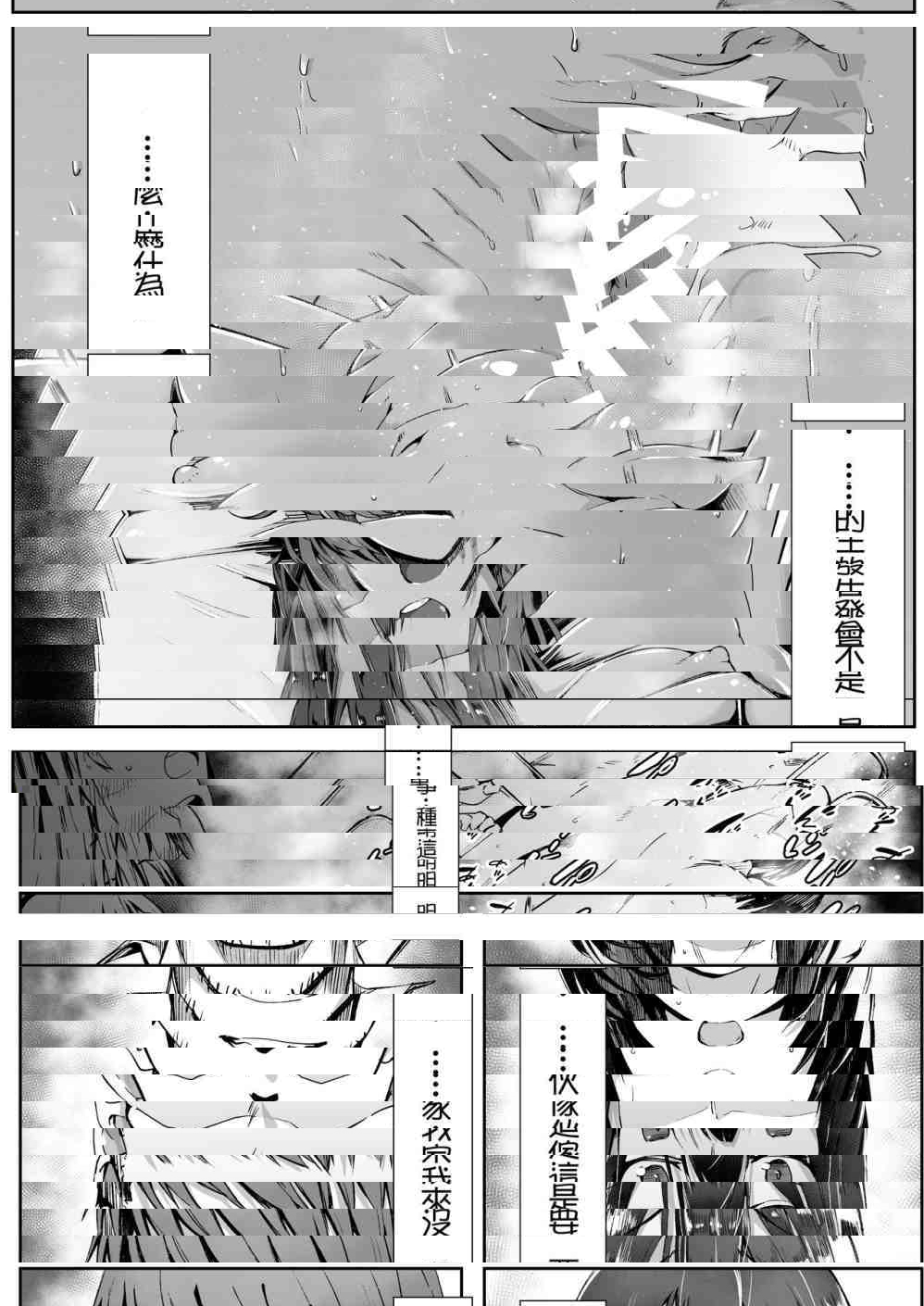 熟睡的丈夫面前被他上司兼前任男友侵犯