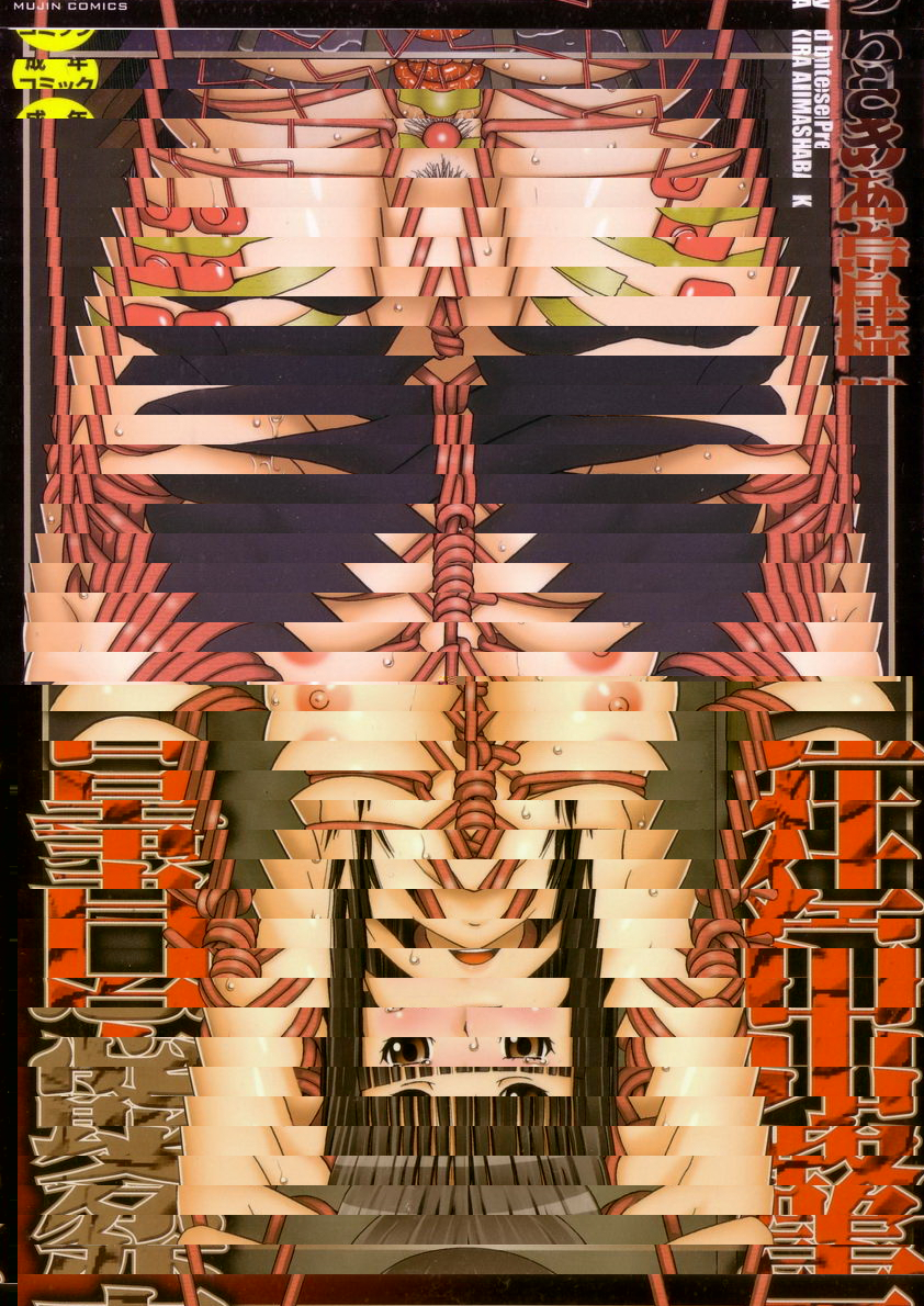 露出狂変態白書