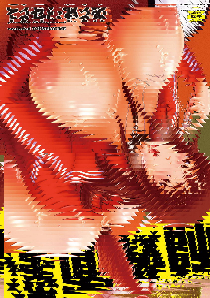 淫面教師
