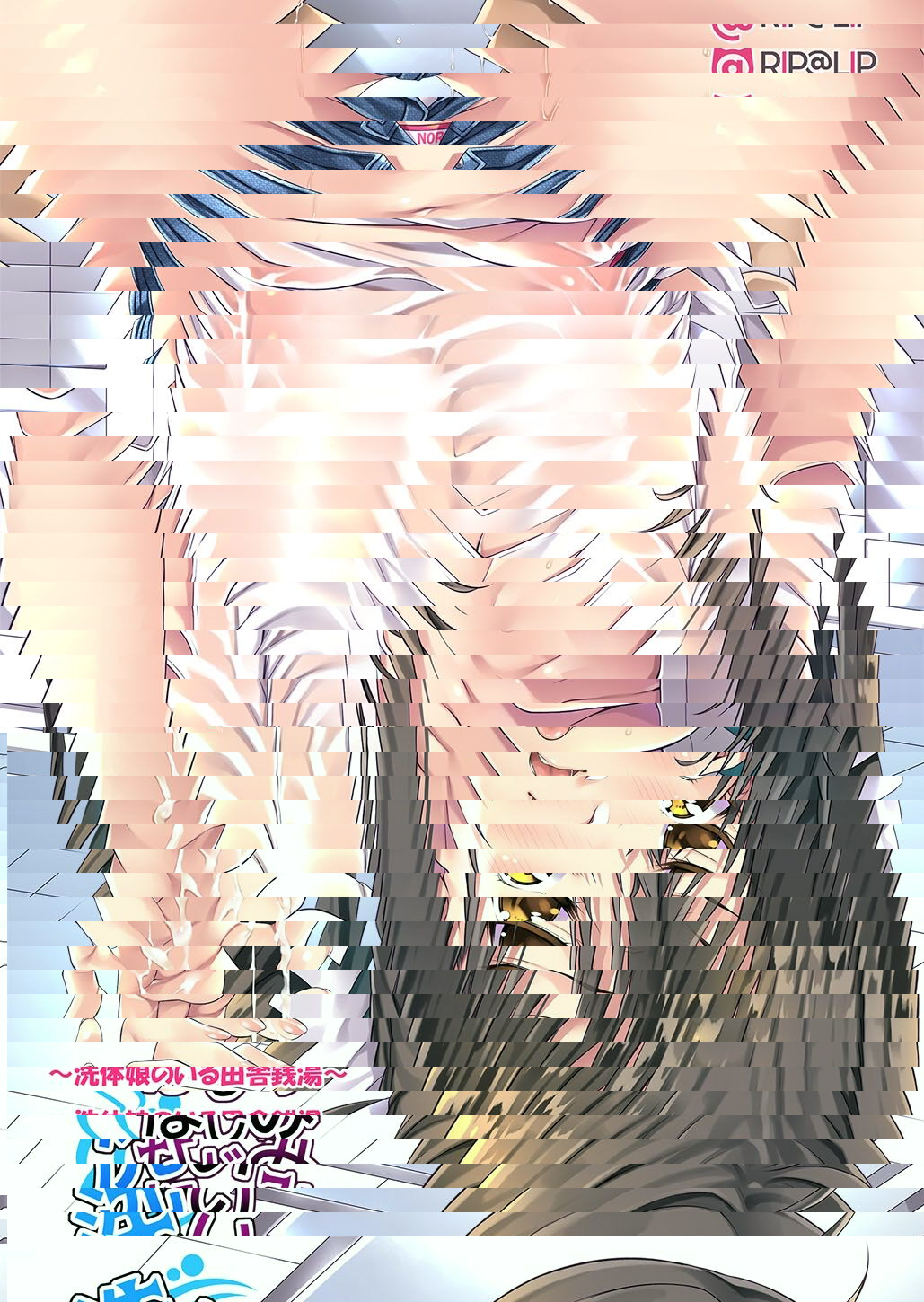 洗體娘的公共錢湯