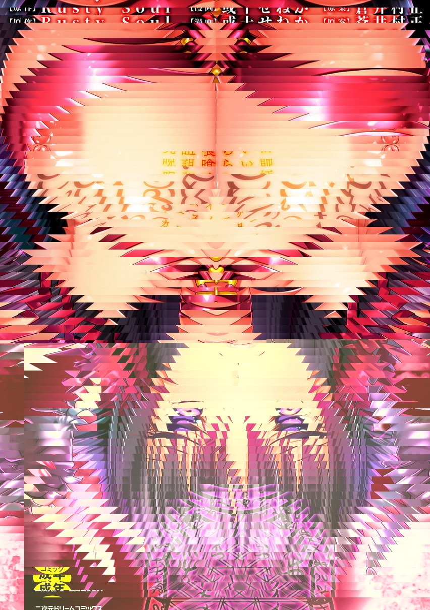 Curse Eater 咒詛喰食師