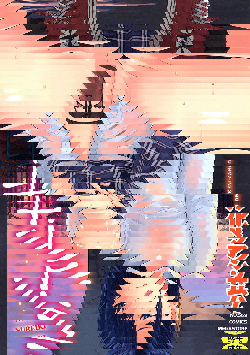 濕潤高潮